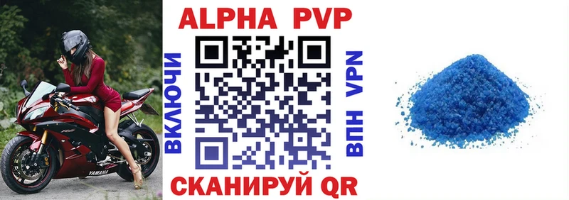 Альфа ПВП СК  darknet официальный сайт  Городец 
