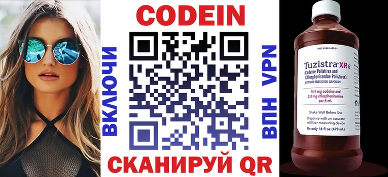 купить закладку  Городец  Codein Purple Drank 