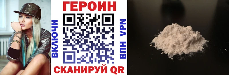Героин белый  Городец 