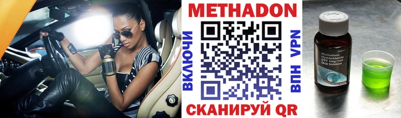 МЕТАДОН methadone  omg tor  Городец 